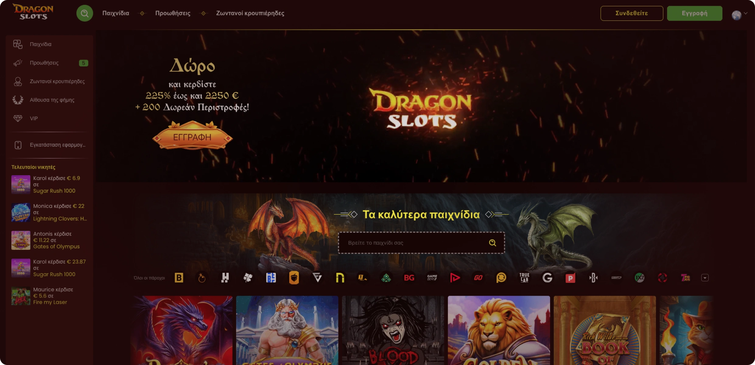 Dragon Slots πλατφόρμα καζίνο Dragon Slots πλατφόρμα καζίνο