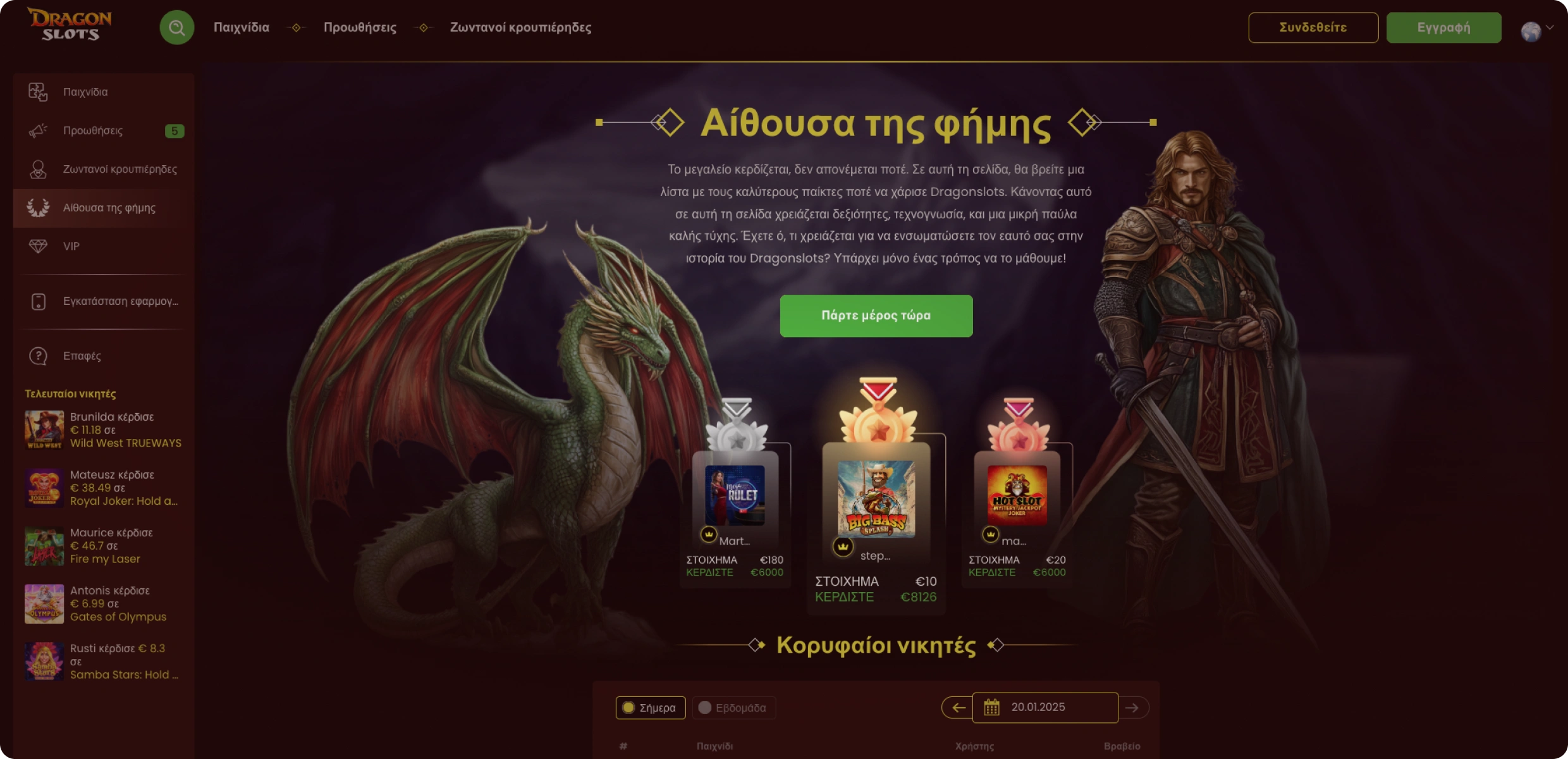 Dragon Slots ιστοσελίδα Dragon Slots ιστοσελίδα